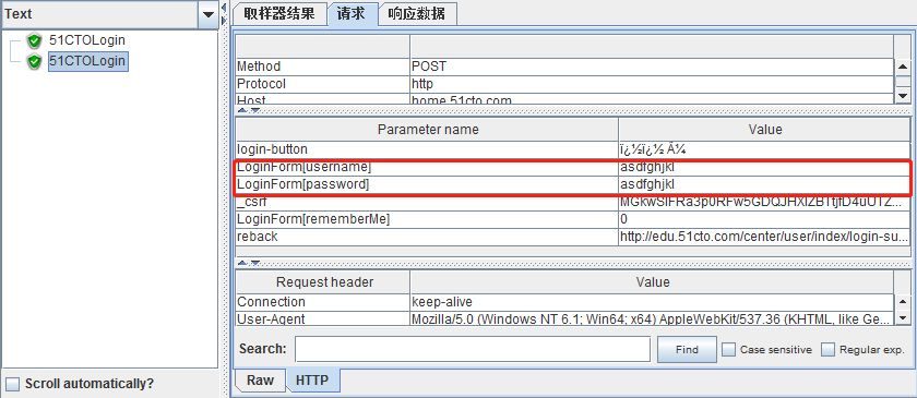 Jmeter接口测试之参数化