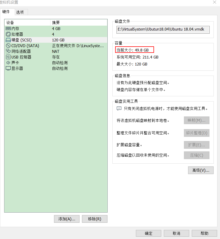 Vmware下减小Ubuntu系统占用系统盘大小