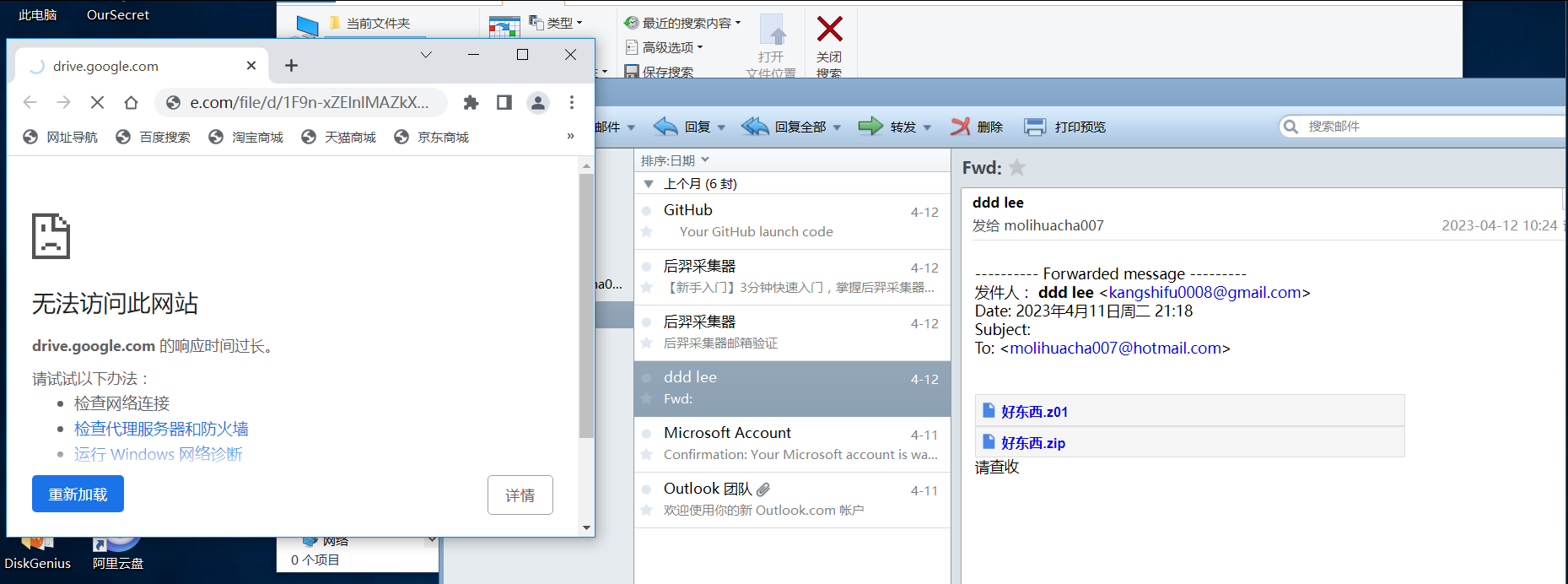 复盘首届盘古石杯全国电子数据取证大赛晋级赛write up