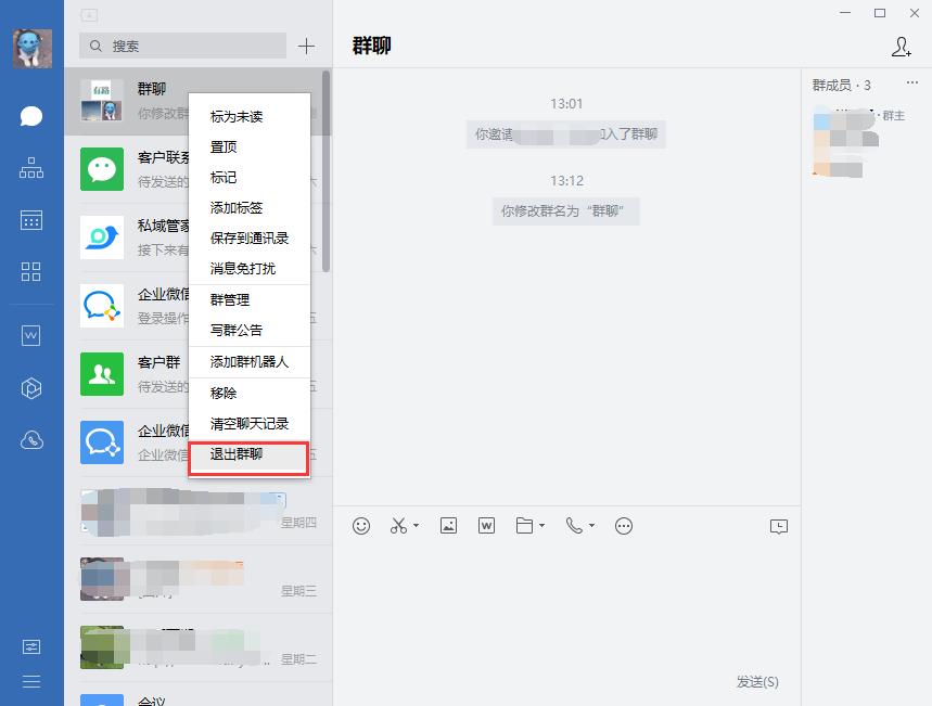 微信群怎么看群成员进群时间 36955532e7d22da2b7b449d47c48b29d.png