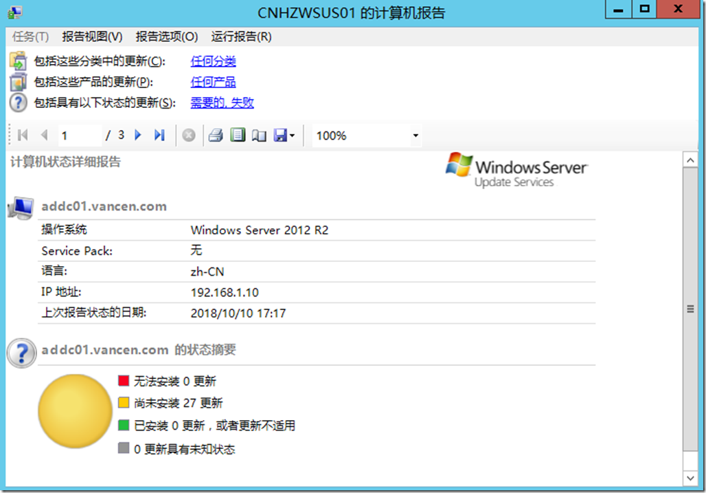 Windows server 2019 部署 WSUS 补丁服务