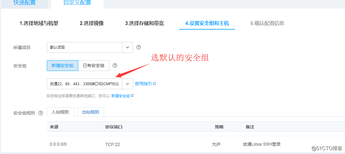 如何购买腾讯云服务器?『新用户教程』插图11 如何购买腾讯云服务器?『新用户教程』插图11