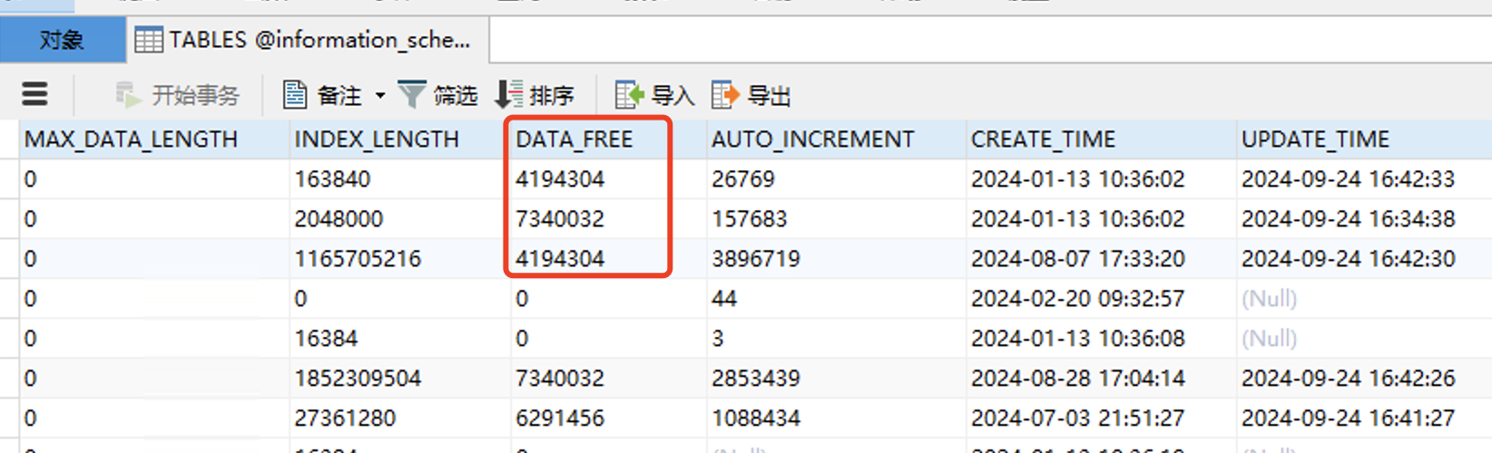 MySQL 回收表碎片实践教程