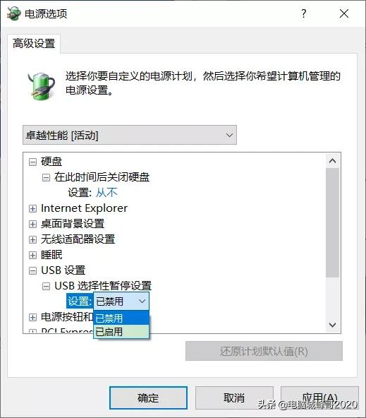 startlogging中设置setstdout=false来禁用这个功能。_Windows 10禁用USB选择性暂停设置，峰哥教你解决USB设备失灵问题...