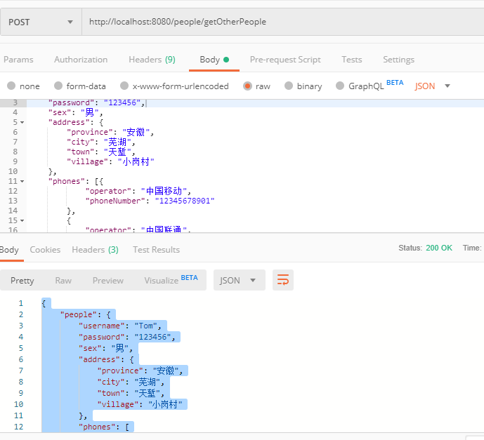 java controller json_springMVC的controller层接收前端json数据