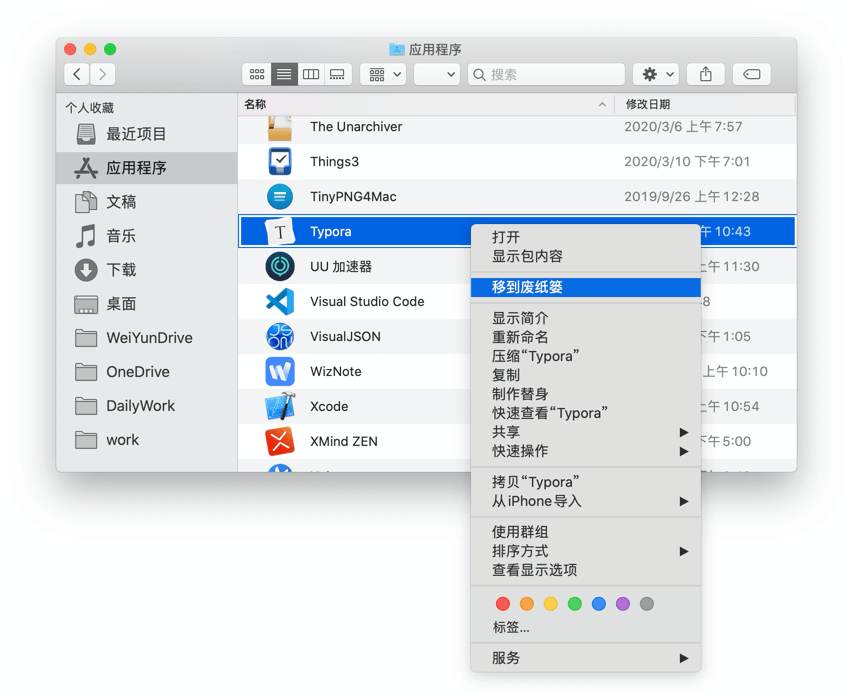 macos快速打开burp_macOS 入门指南