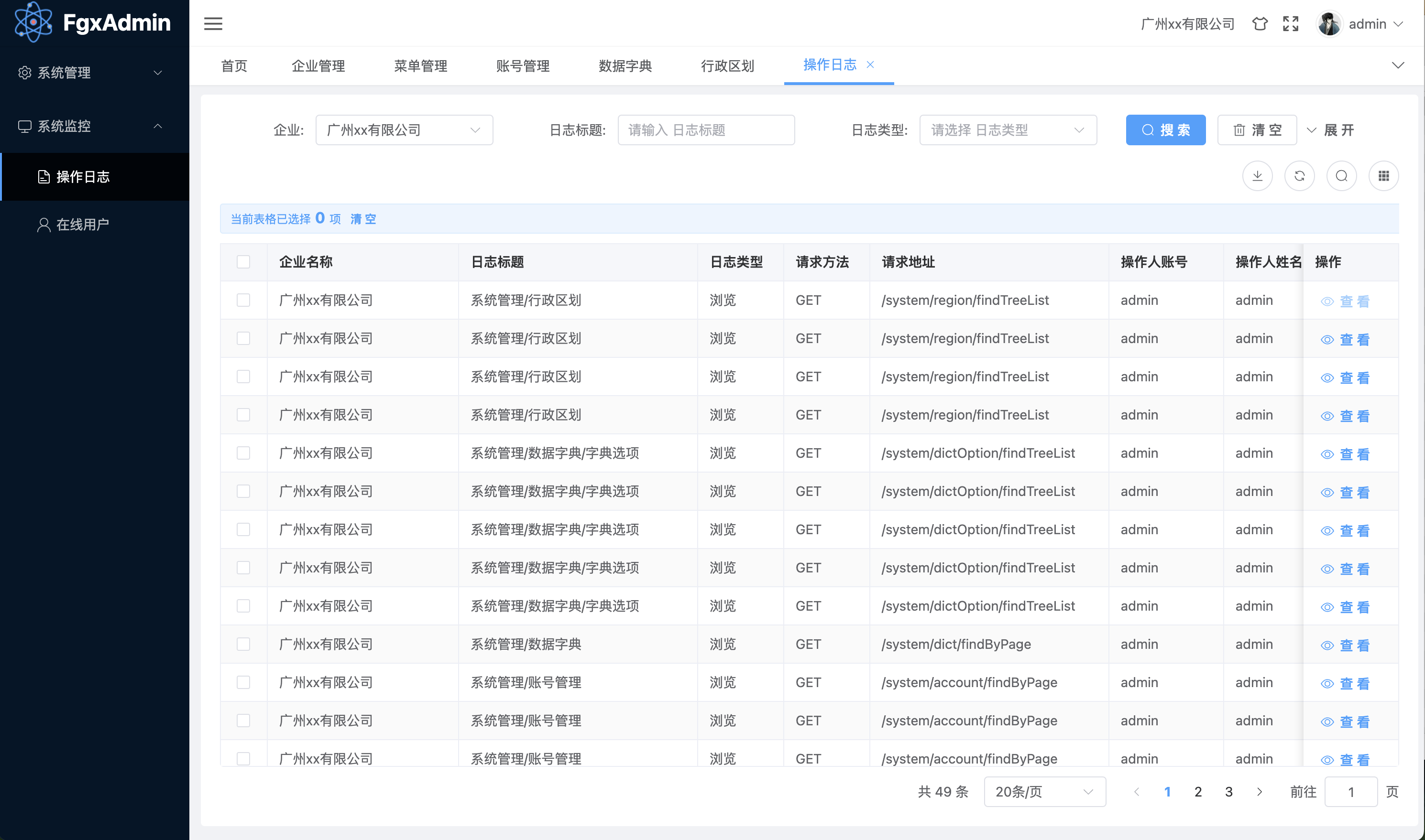 关于敏感数据的存储与展示：从数据泄露事件到安全解决方案_数据_03