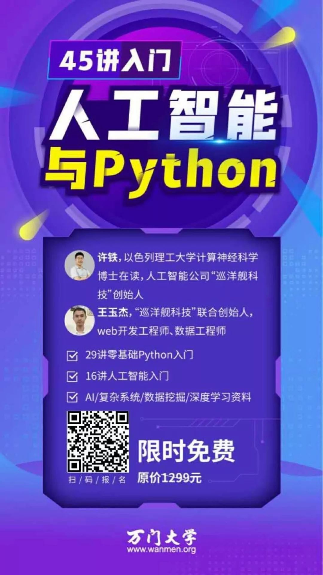 Jupyter 常见可视化框架的选择