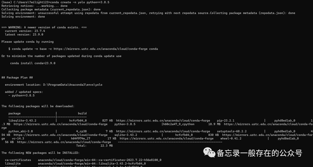 Anaconda创建环境出现一堆DEBUG