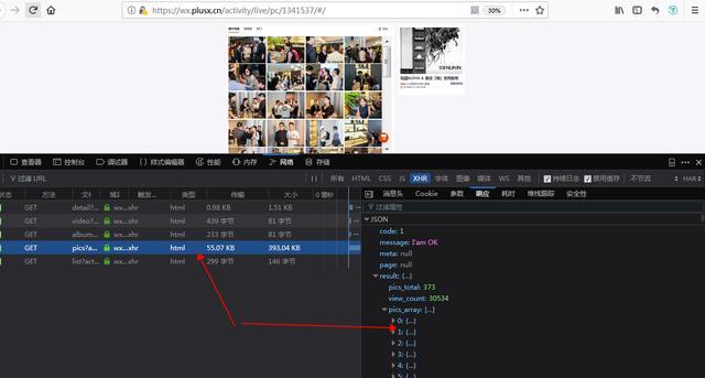 爬虫网页版 36b18f7d5519aff50d35756cc425e0ed.png
