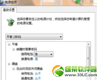 计算机睡眠断网,win7睡眠不断网设置方法汇总