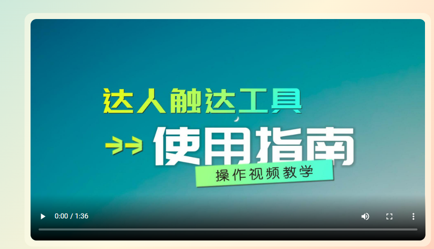 超店有数推出TikTok达人批量触达工具，让海量达人同时带货不再是梦