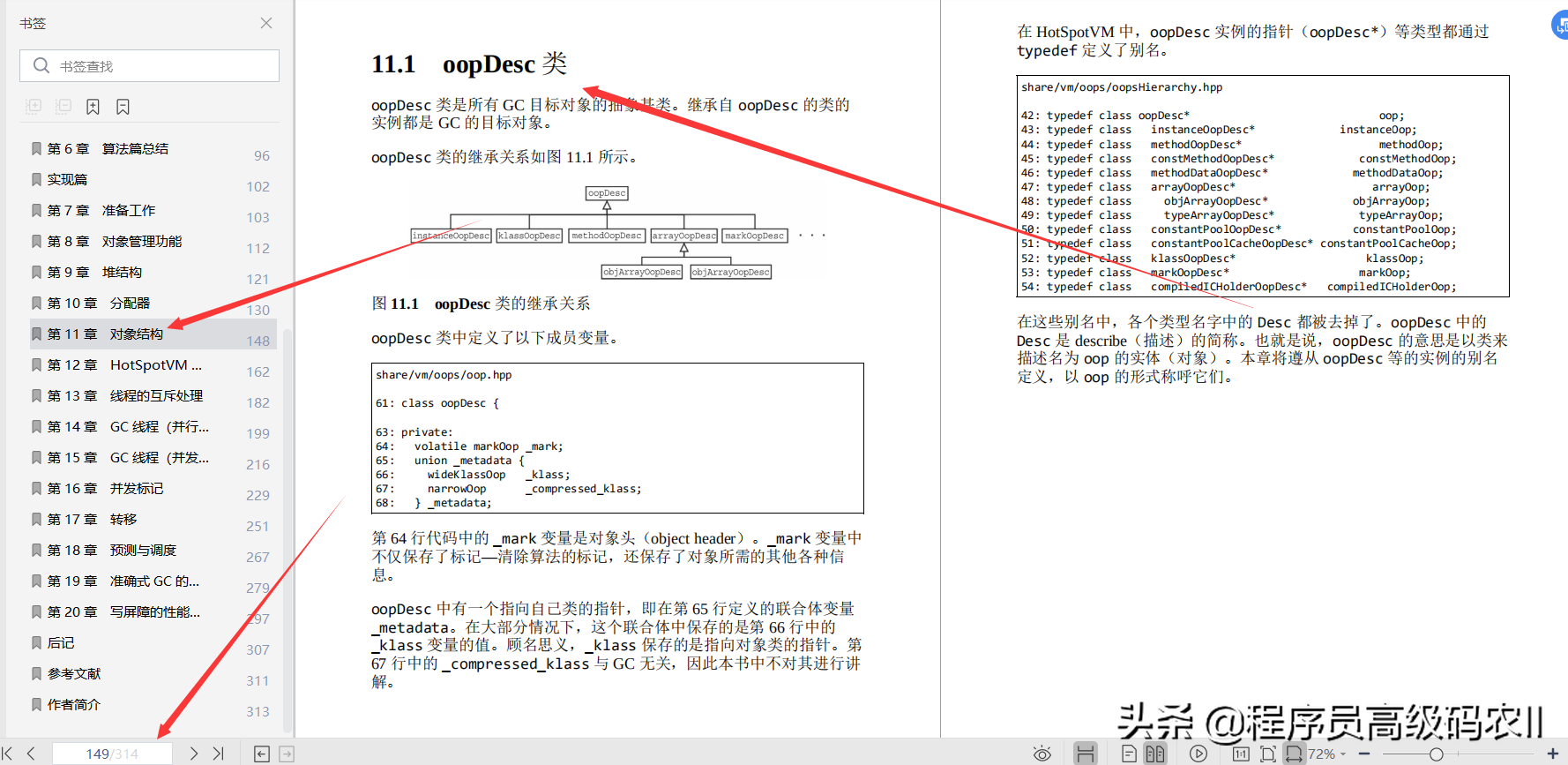 终于拿到了深入Java虚拟机：JVMG1GC的算法与实现文档