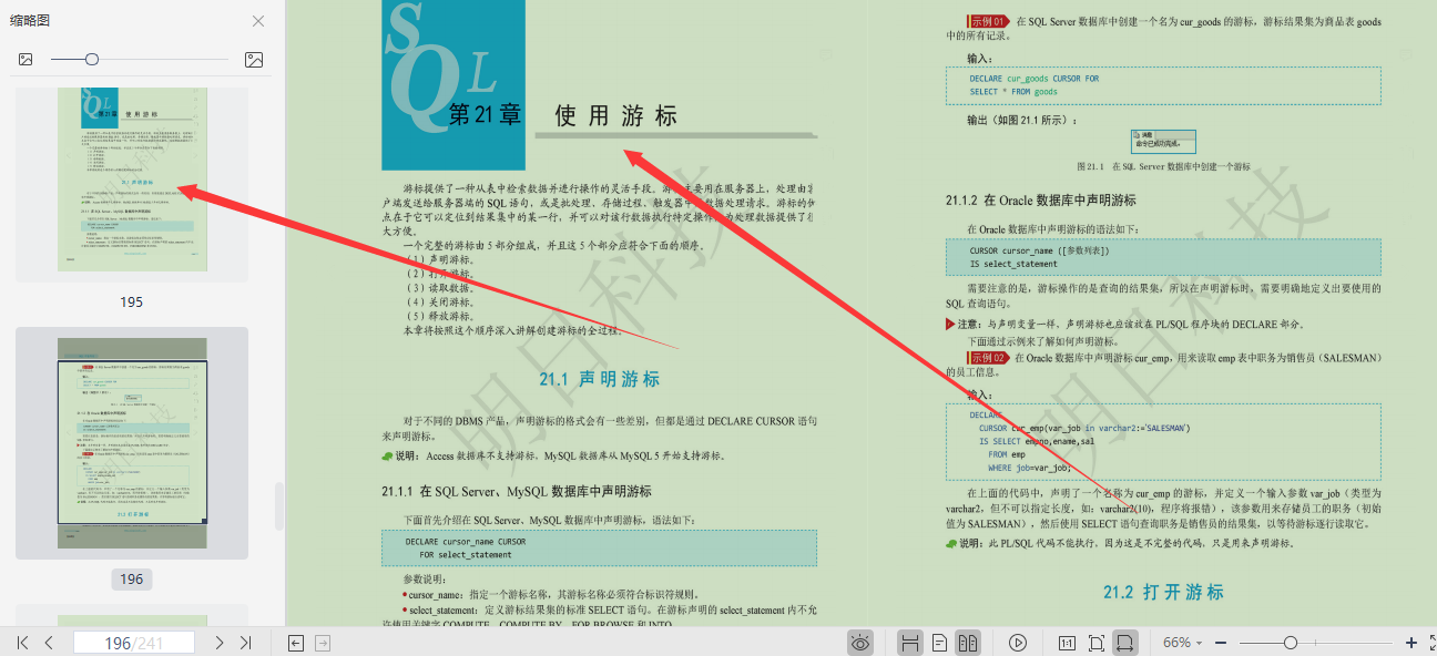 终于，阿里P9耐不住寂寞，以多年经验总结了地表最强SQL宝典