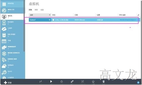 WindowsAzure Powershell脚本定时启动关机Azure VM_WindowsAzure Powersh_15