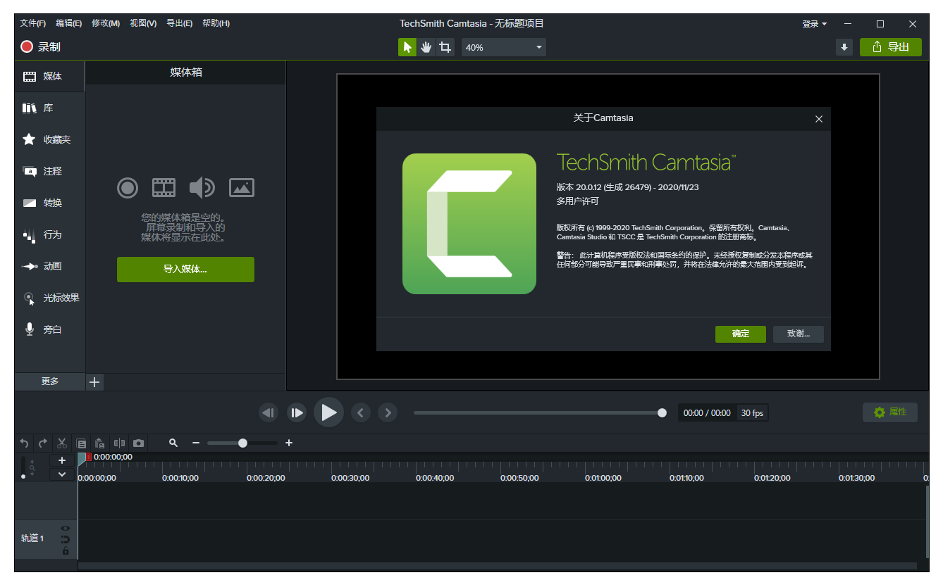 Camtasia 2024 (v24.0.1.1515.0)