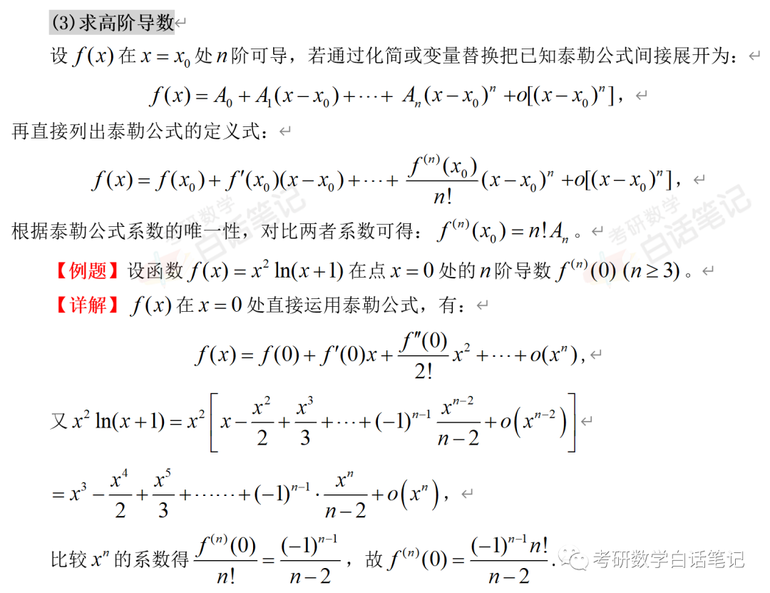 宋浩高等数学_华科高等工程数学答案_考研数学命题人高等数学考试参考书