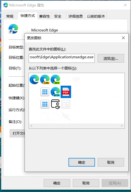 edge下默认pdf图标的修复办法_360浏览器