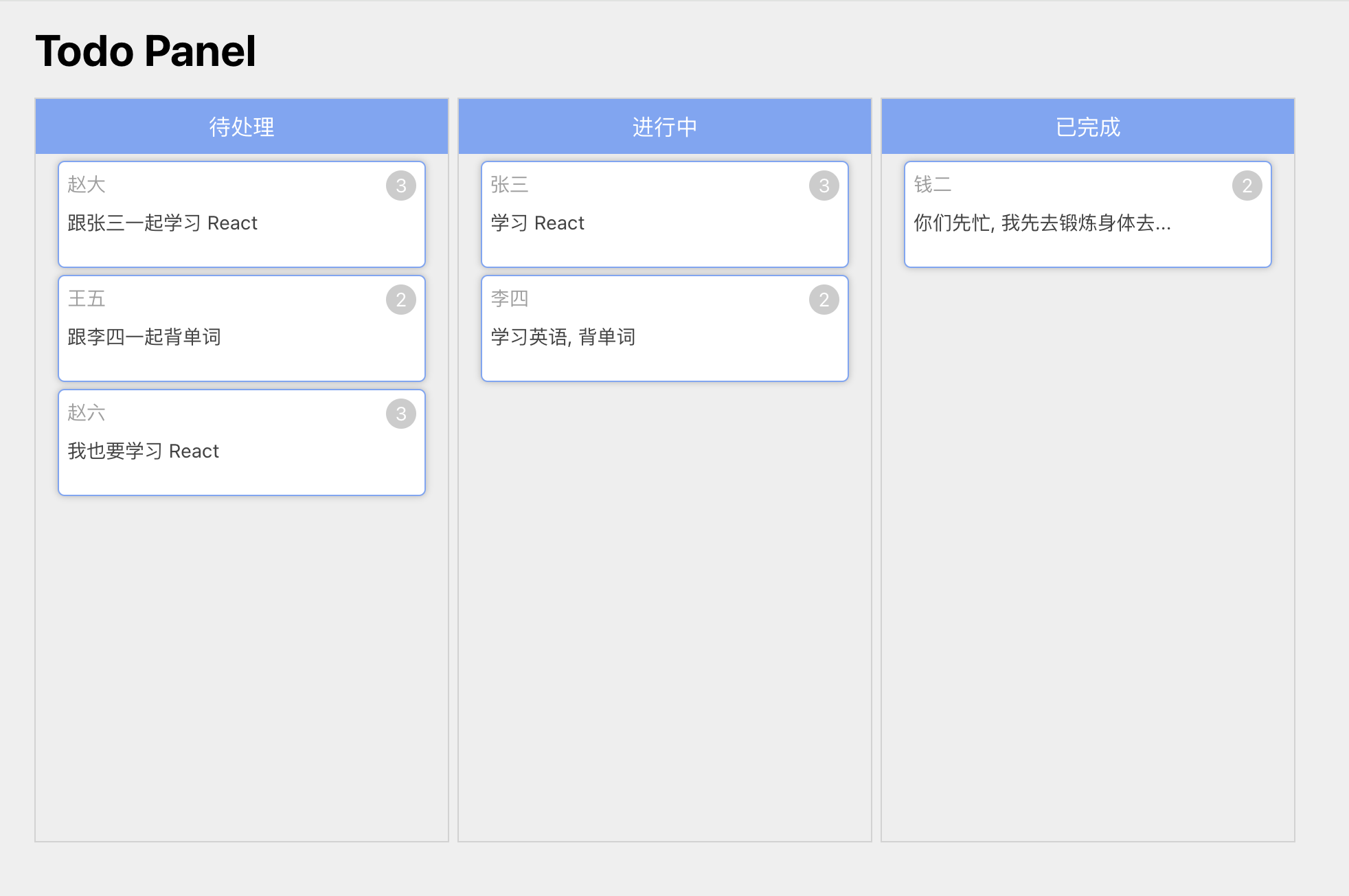 React实现拖拽效果