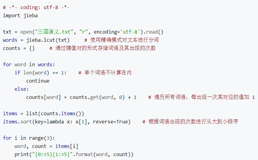 【备考】计算机python二级过考指南（考点+典例）