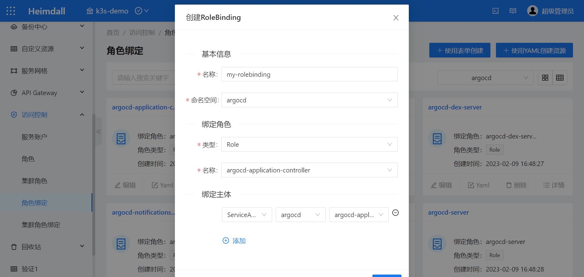 浅析Kubernetes的权限控制模型