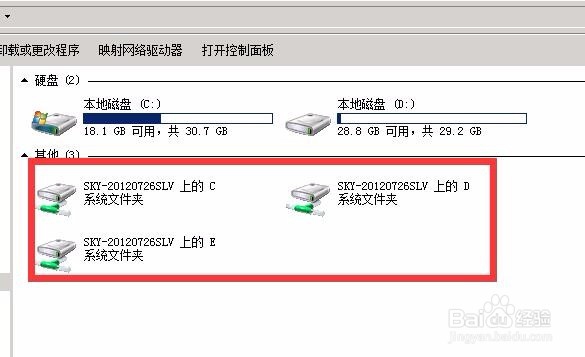 windows server2008如何连接远程和共享本地文件