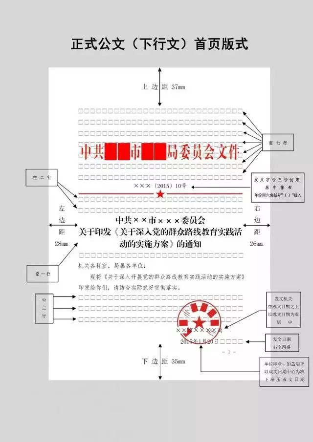 公文表格格式要求_期刊论文表格排版格式要求_公文表格字体格式