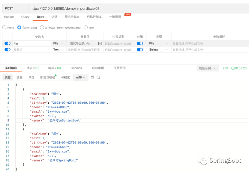 导入Excel数据【EasyPoi实战系列】- 第480篇