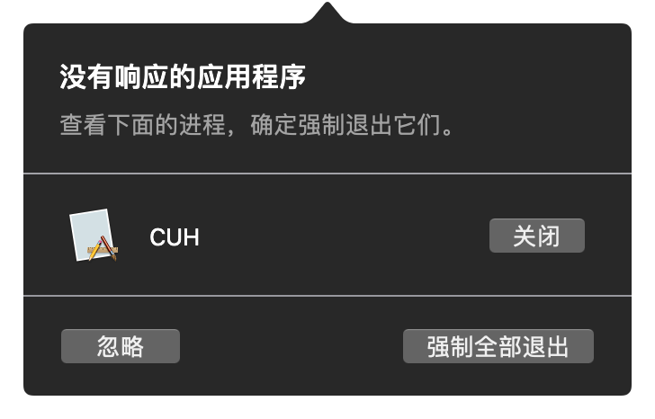 MacBook 没有响应的应用程序 CUH-运维社区