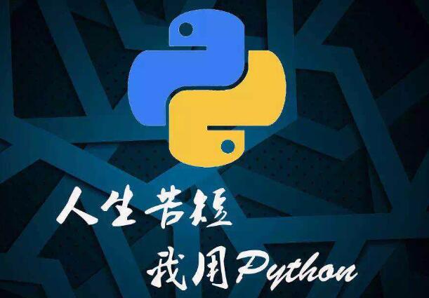 python網頁編程，python如何搭建環境_Python基礎環境如何搭建