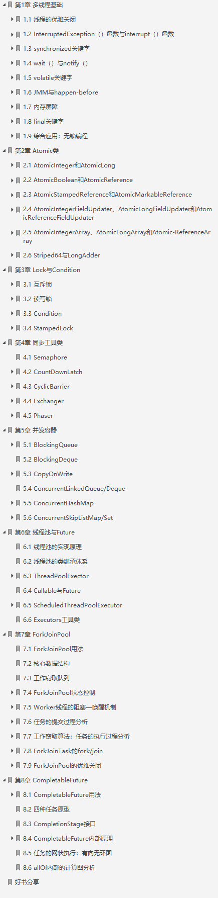 对标年薪百万套餐Java架构师必备！国庆八天长假，给自己充电