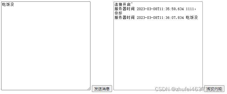 netty入门（十七）WebSocket长连接开发