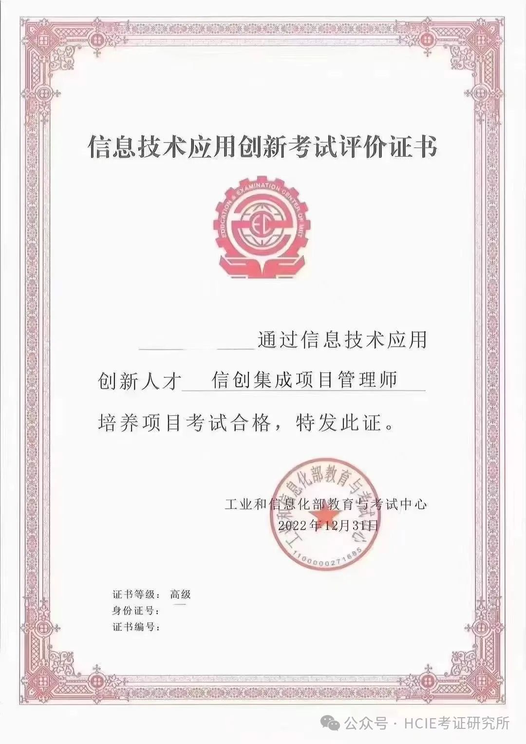 一文解读当下含金量极高的信创认证