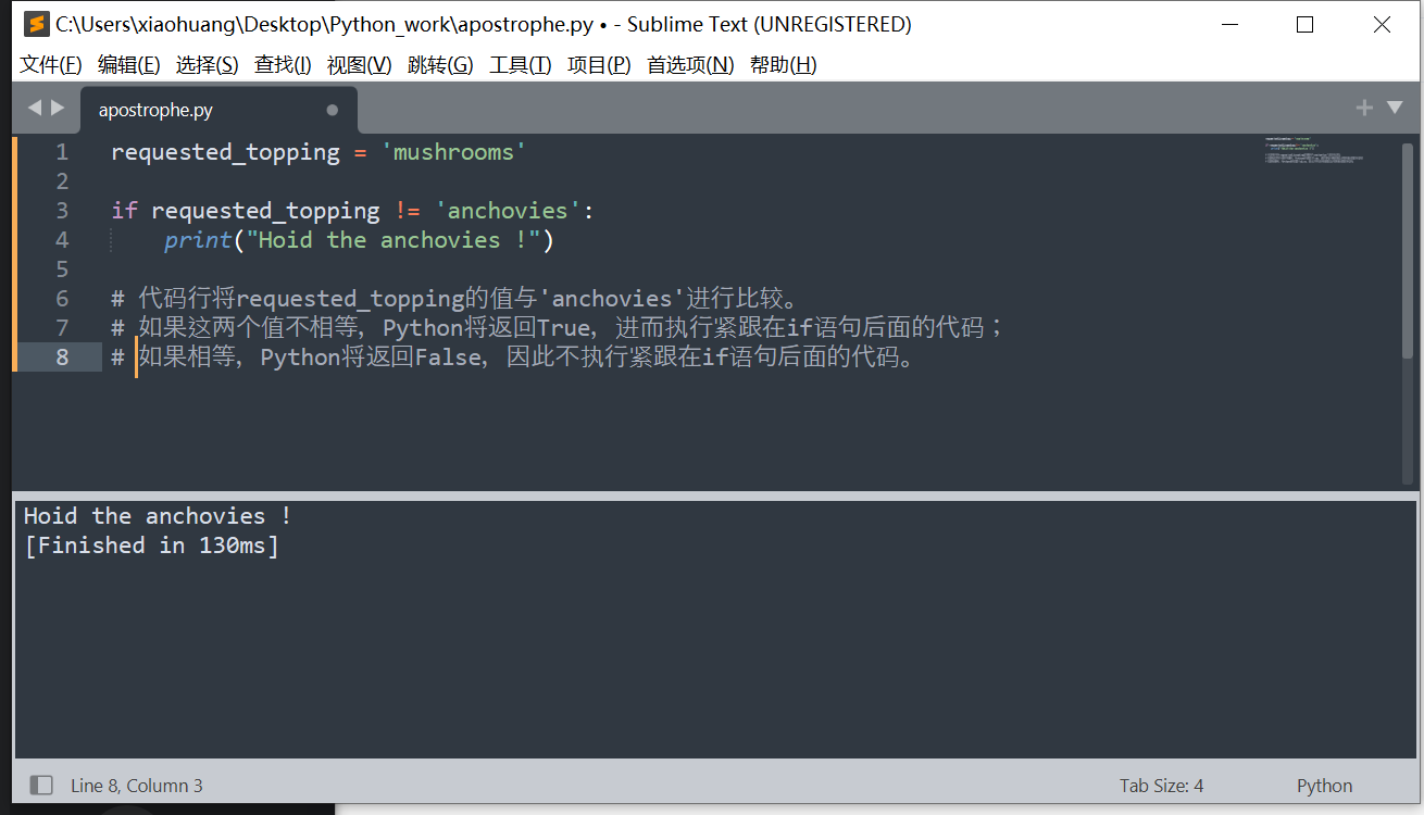 Python - if语句_python if-CSDN博客