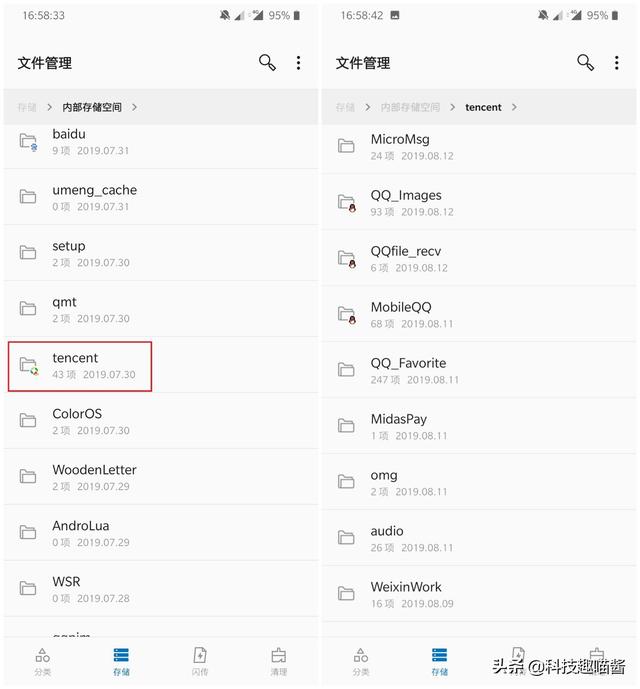 手机qqsendencpac文件能删吗手机文件全是英文不敢随意删找出这三个