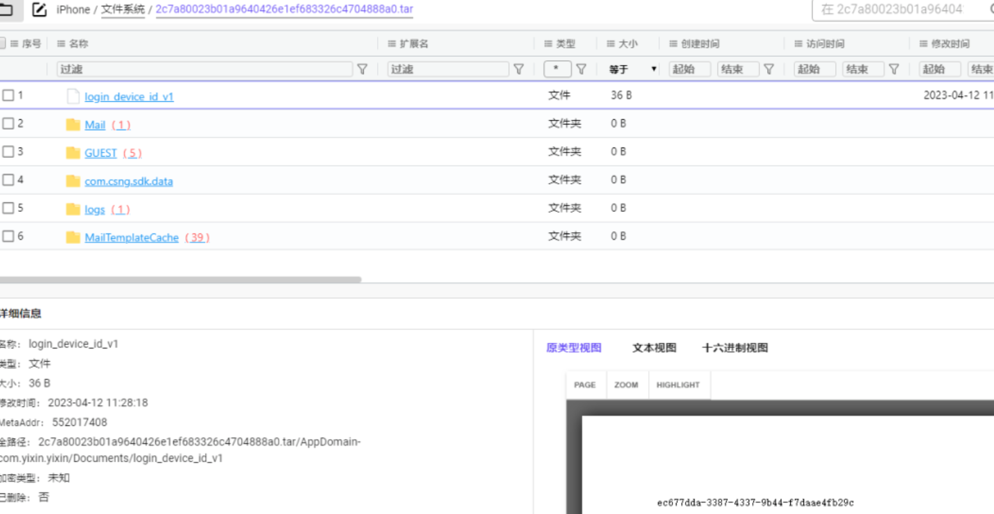 复盘首届盘古石杯全国电子数据取证大赛晋级赛write up