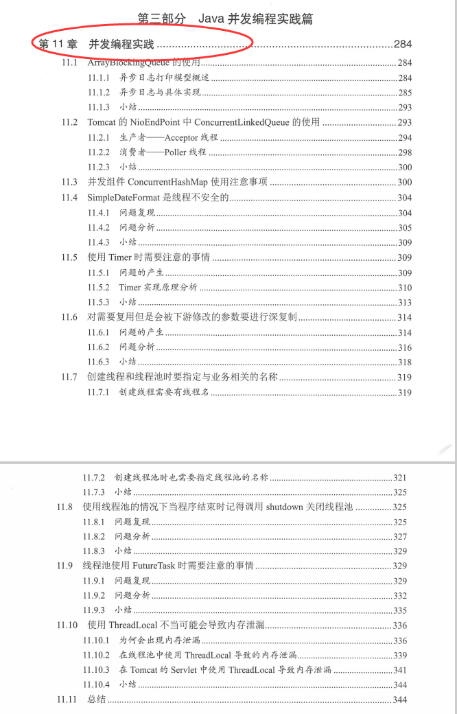 有Github标星75K的Java并发图册+JDK源码笔记在手，我不慌内卷了