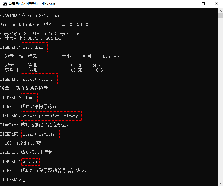 使用DiskPart将RAW格式化为NTFS