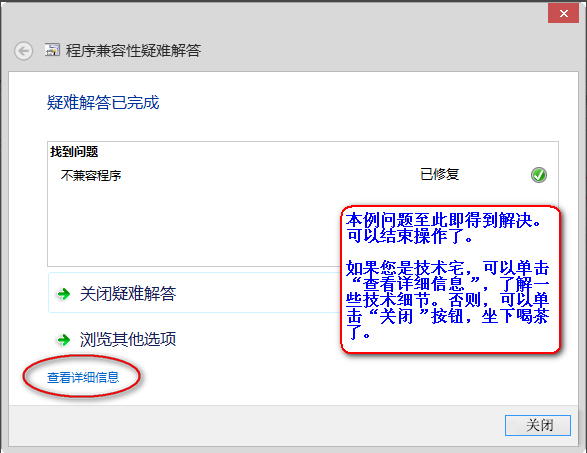 c语言在win8系统不兼容,Win8系统中存在不兼容软件如何解决？