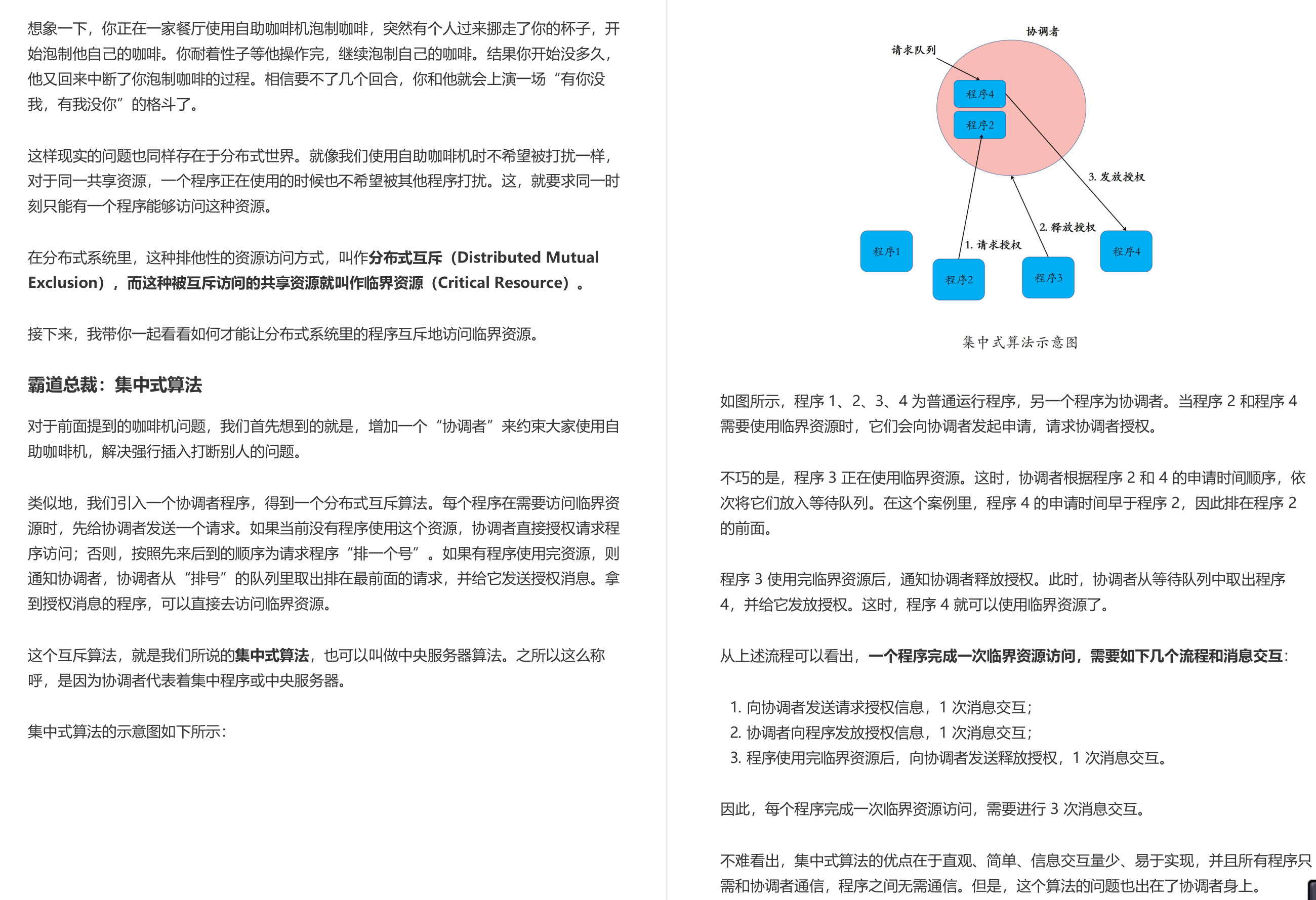 求阿里大神整理的分布式核心笔记出炉了，GitHub刚发布就标星85k