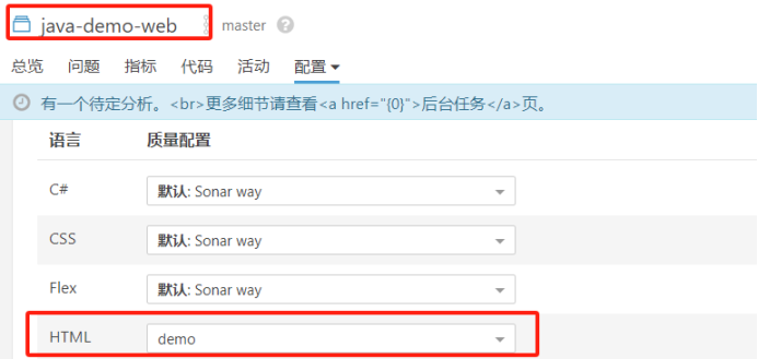 Jenkins流水线集成Sonarqube_Email_34