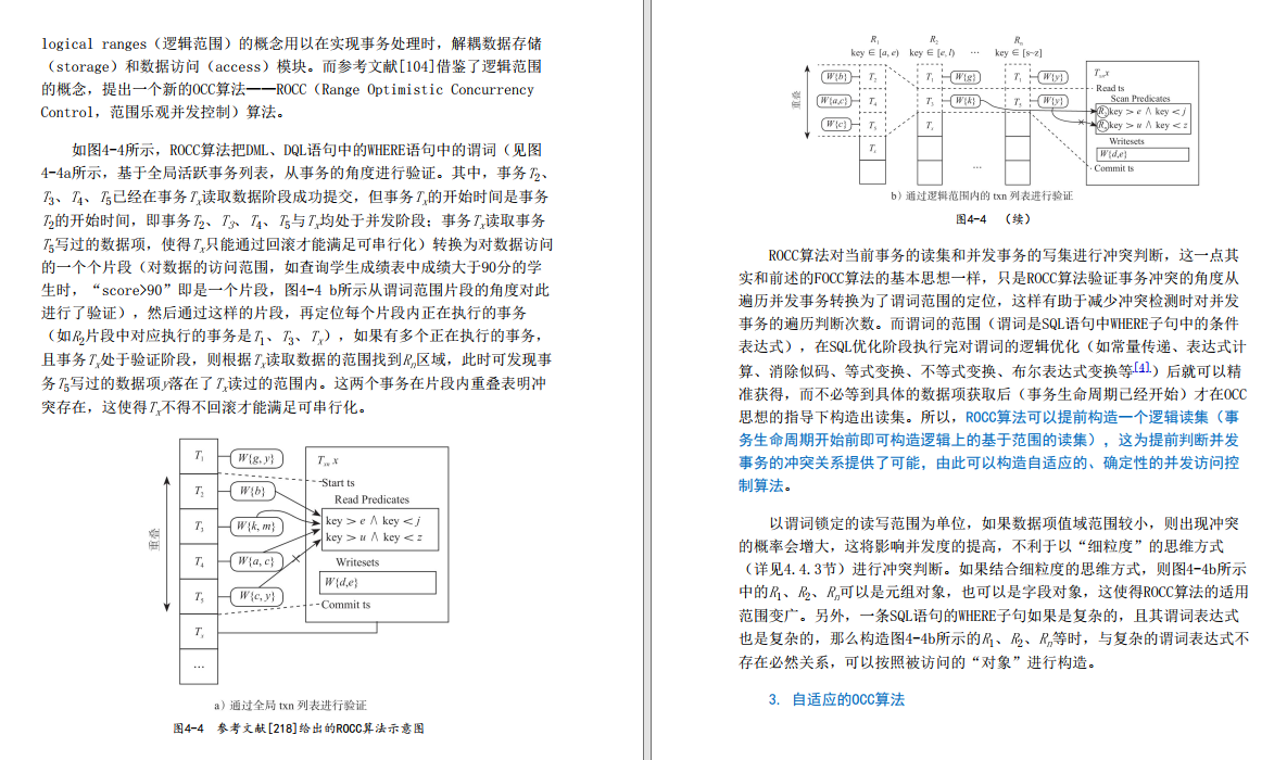 惊爆GitHub！腾讯T14级SQL首席专家开源分布式数据库架构实践手册