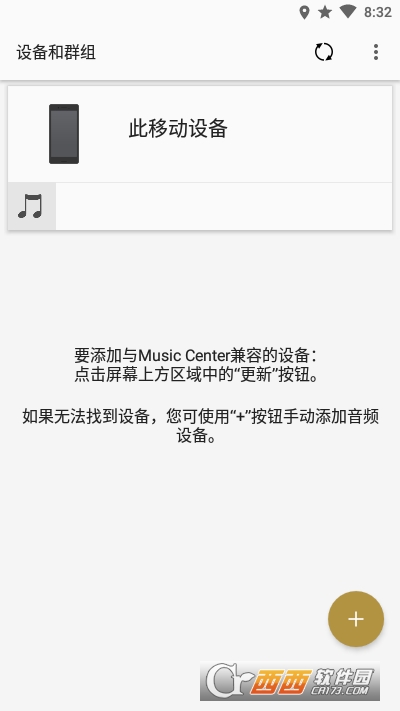 索尼音乐应用android,Sony Music Center