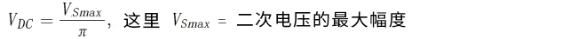 半波整流电路原理详解+参数与计算公式