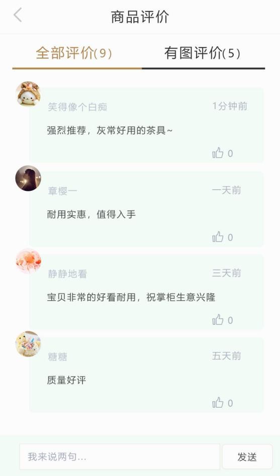 双11，哪一条评论让你果断下单？