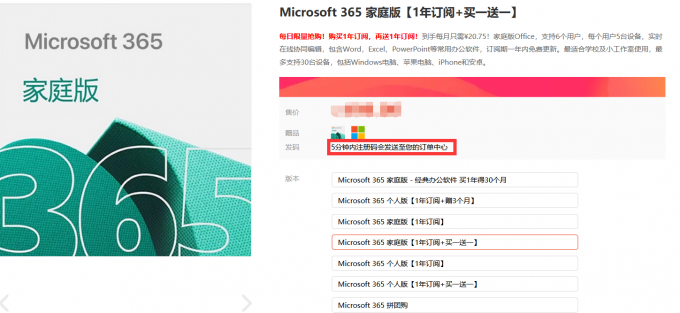 MicrosoftOffice 365家庭版有什么用 Microsoft365家庭版怎么取消订阅