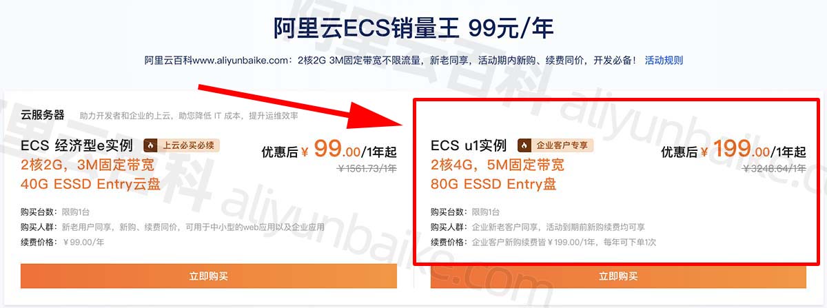 阿里云2核4G服务器支持人数并发测试，2核4G主机测评