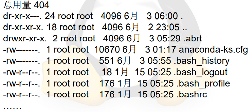 Linux：第四章课后习题及答案