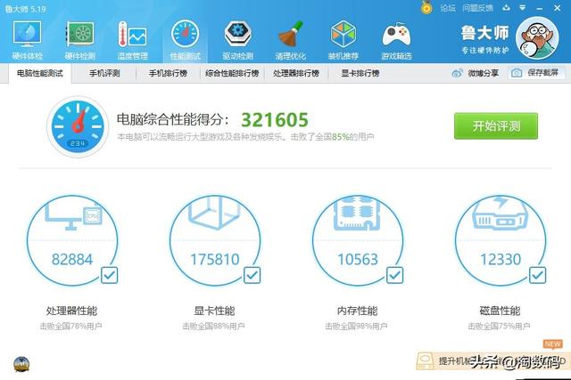 59600kf鲁大师能跑多少分跑分差了近20奸商惯用的显卡跑高分手段揭秘