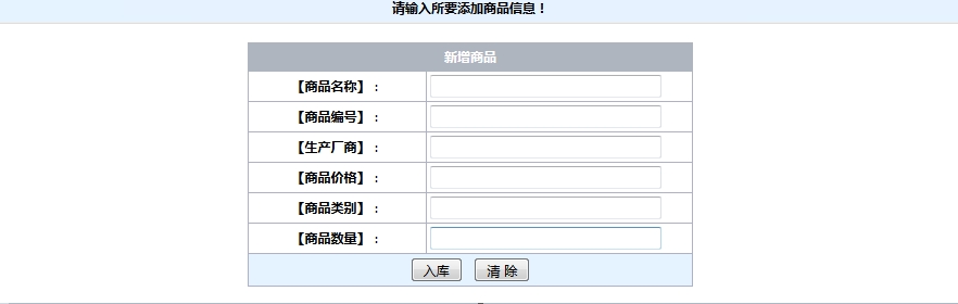 基于WEB的仓库管理系统部署演示视频